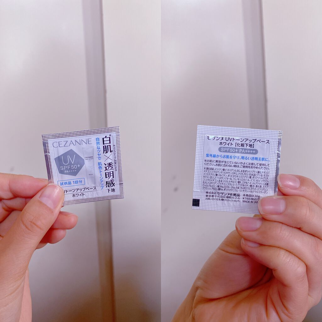 UVトーンアップベース/CEZANNE/化粧下地を使ったクチコミ（1枚目）