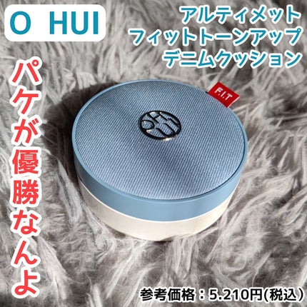 アルティメットフィット トーンアップデニムクッション/OHUI/クッションファンデーションを使ったクチコミ(1枚目)