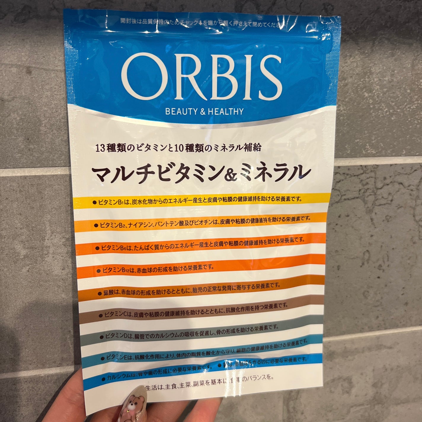 cafemoka on LIPS 「オルビスの基礎化粧品でお手入れしていますがニキビもできにくく使..」(2枚目)