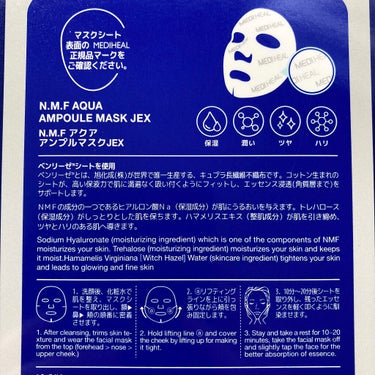 N.M.FアクアアンプルマスクJEX/MEDIHEAL/シートマスク・パックを使ったクチコミ（3枚目）