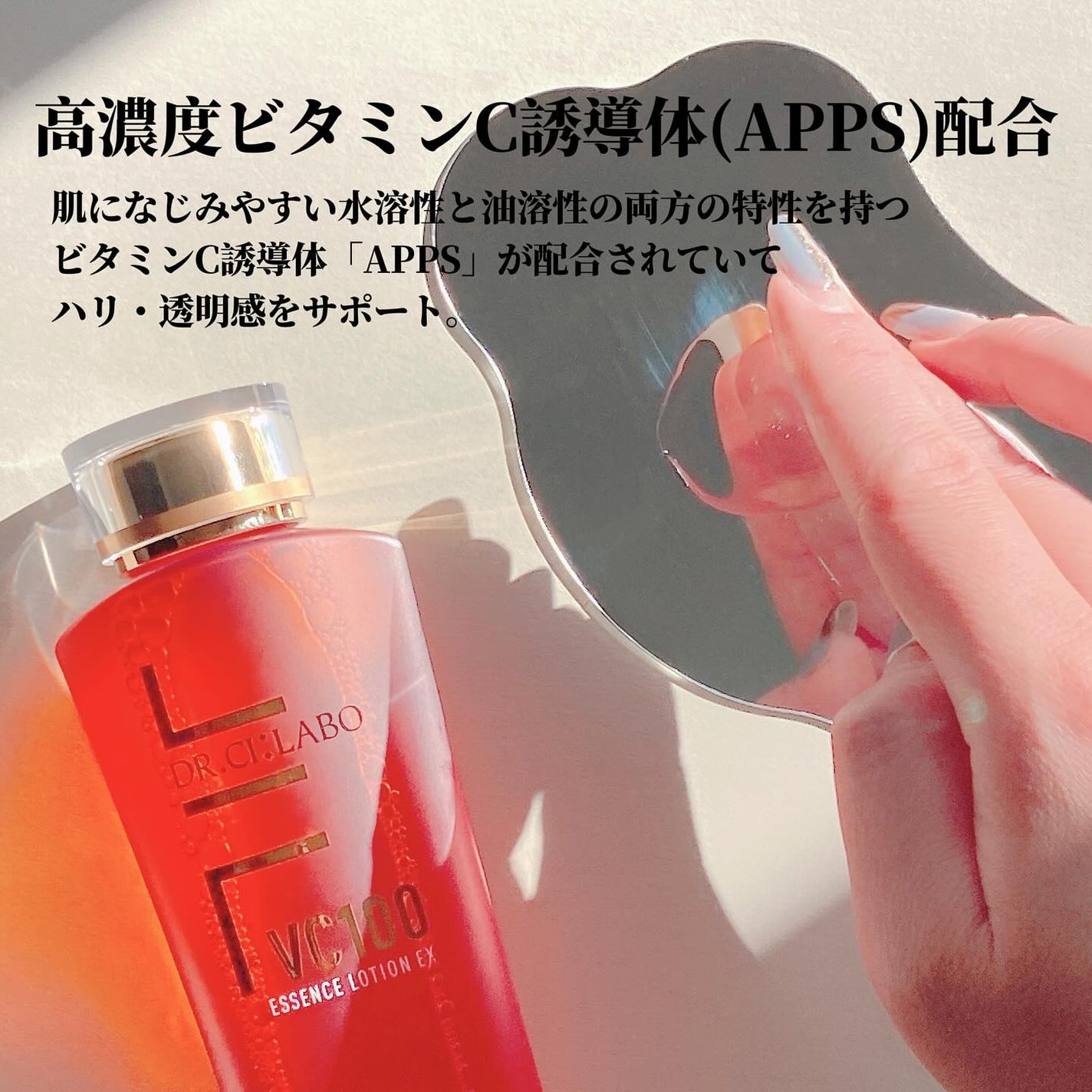 VC100エッセンスローション EX/ドクターシーラボⓇ/化粧水を使ったクチコミ(4枚目)