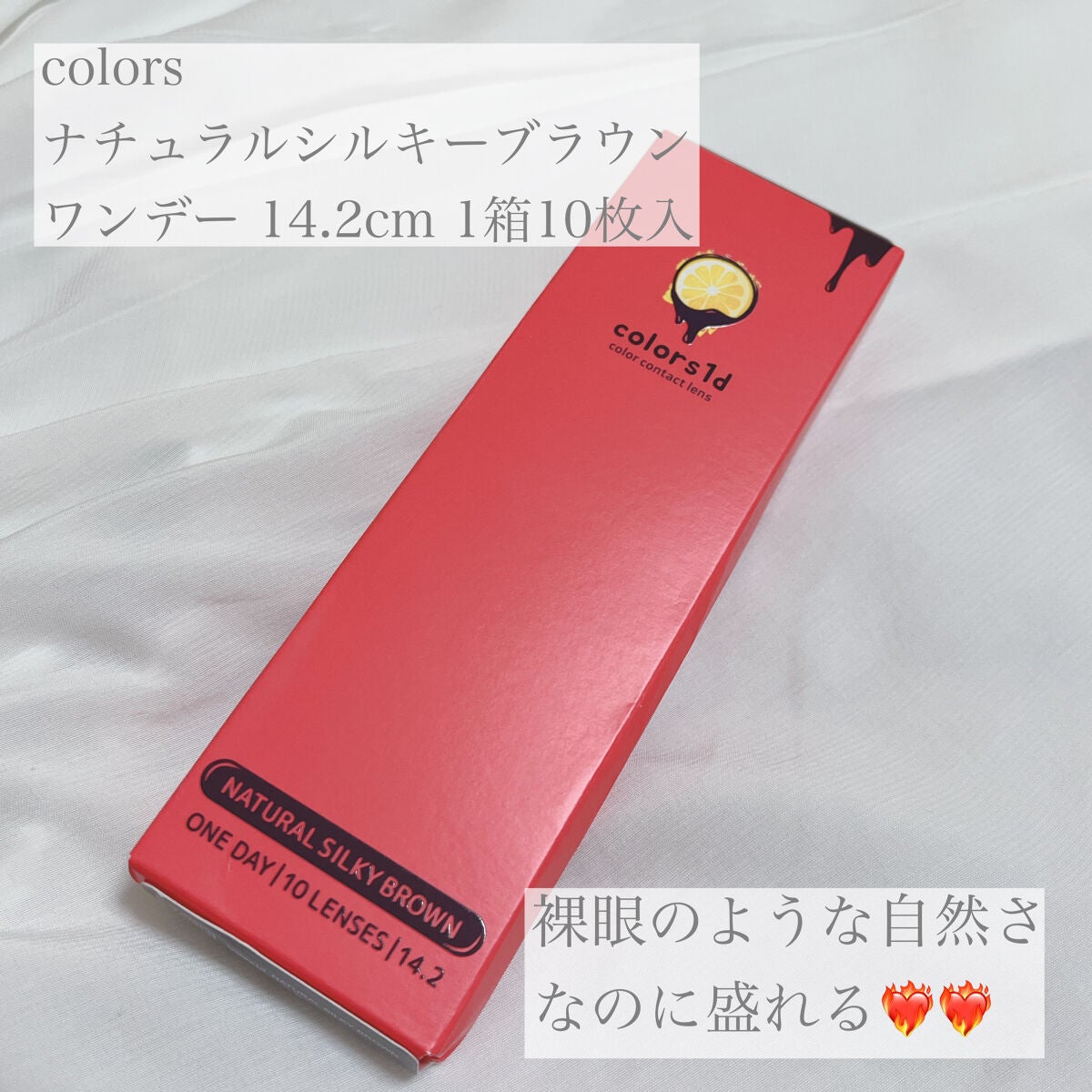 colors 1month/colors/1ヶ月(1MONTH)カラコンを使ったクチコミ(1枚目)