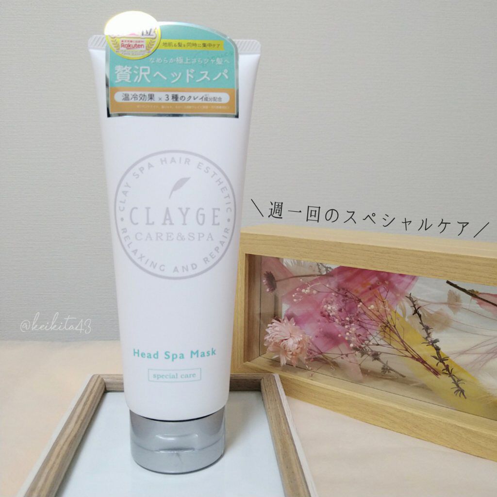 クレイヘッドスパマスクＮ/CLAYGE/ヘアマスク・ヘアパックを使ったクチコミ（1枚目）