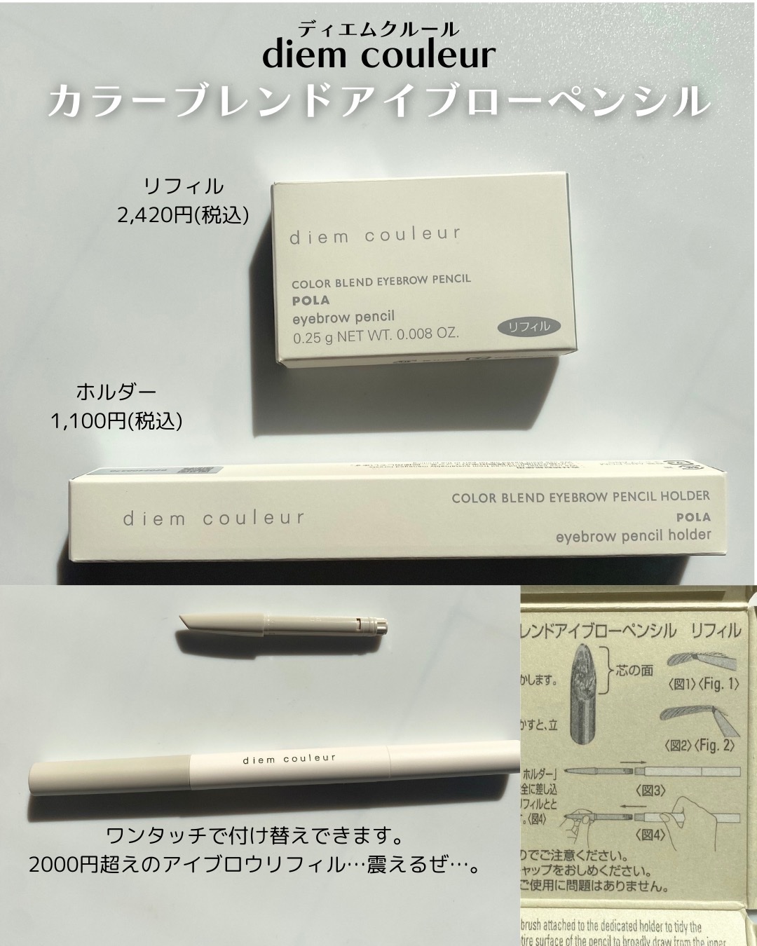 POLA DMクルール　カラーブレンドアイブローペンシルリフィル×2本 POLA DMクルール カラーブレンドアイブローペンシルリフィル×2本 美容