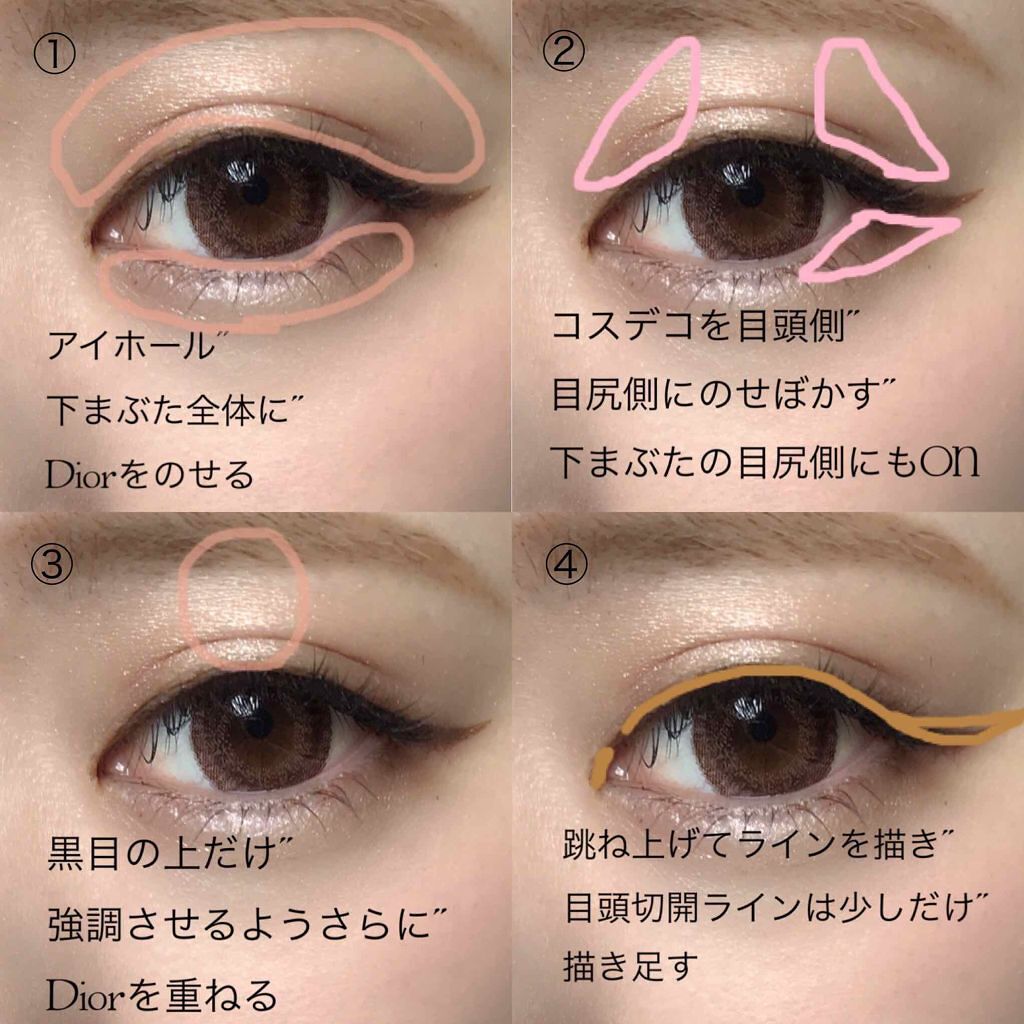 ディオールショウ フュージョン モノ/Dior/単色アイシャドウを使ったクチコミ（2枚目）