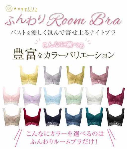 ふんわりルームブラ/Angellir/ナイトブラを使ったクチコミ(4枚目)