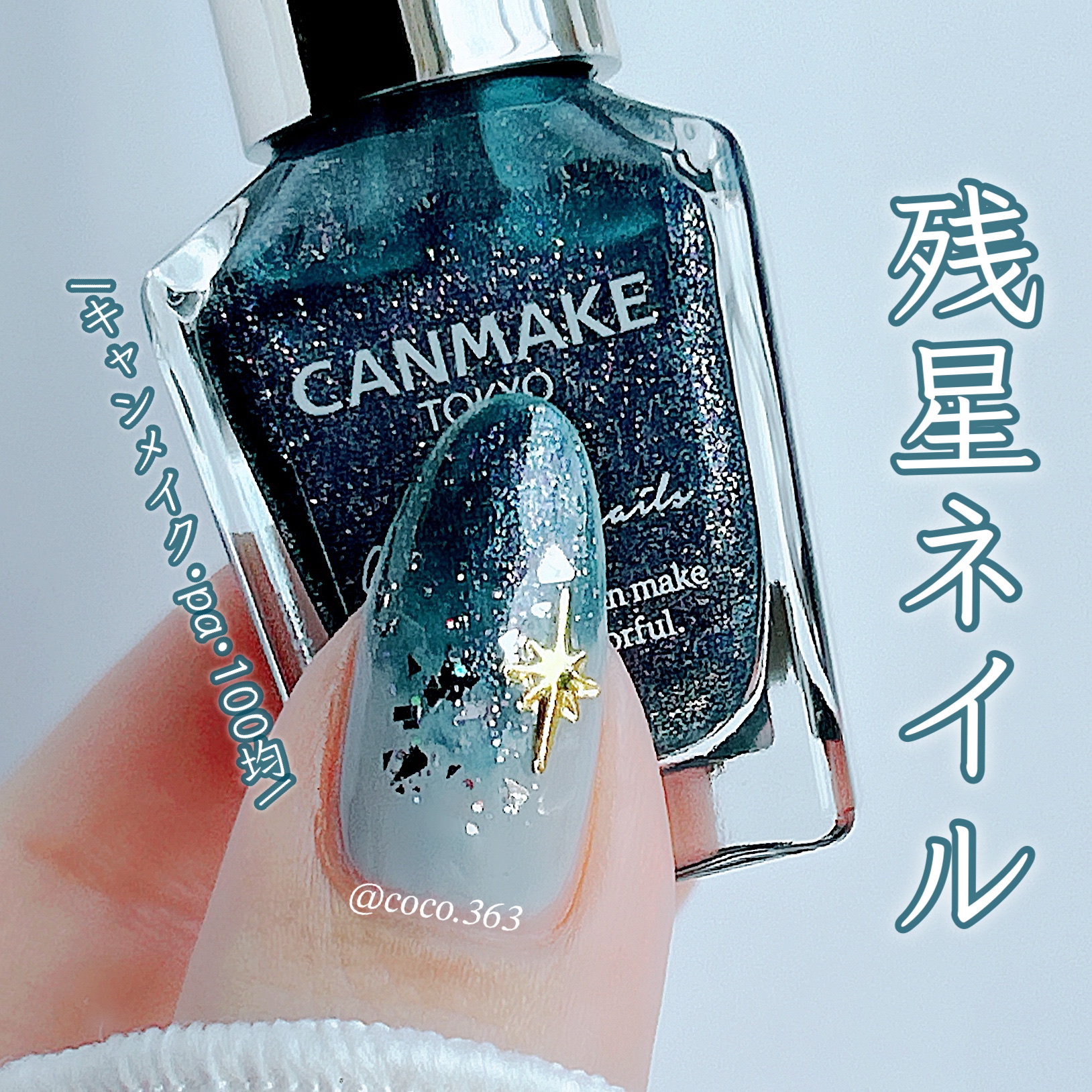 カラフルネイルズ/キャンメイク/マニキュアを使ったクチコミ（1枚目）