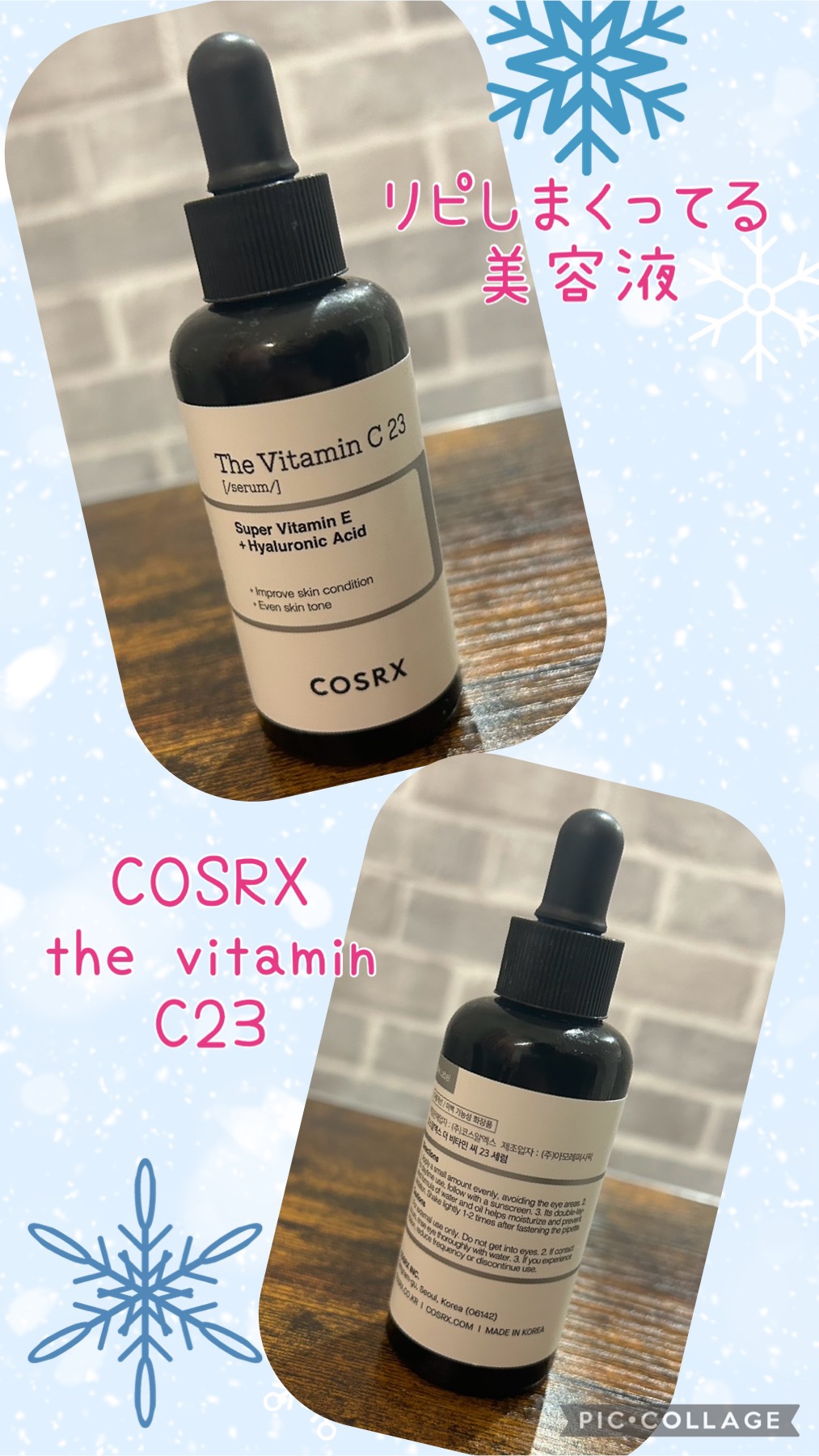 RXザ・ビタミンC23セラム/COSRX/美容液を使ったクチコミ（1枚目）