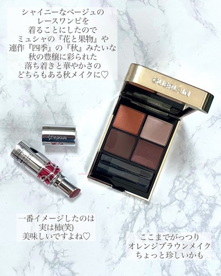 YSL ラブシャイン キャンディグレーズ/YVES SAINT LAURENT BEAUTE/口紅を使ったクチコミ(4枚目)