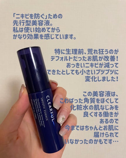 クリアフル スムース エッセンス/オルビス/美容液を使ったクチコミ(2枚目)