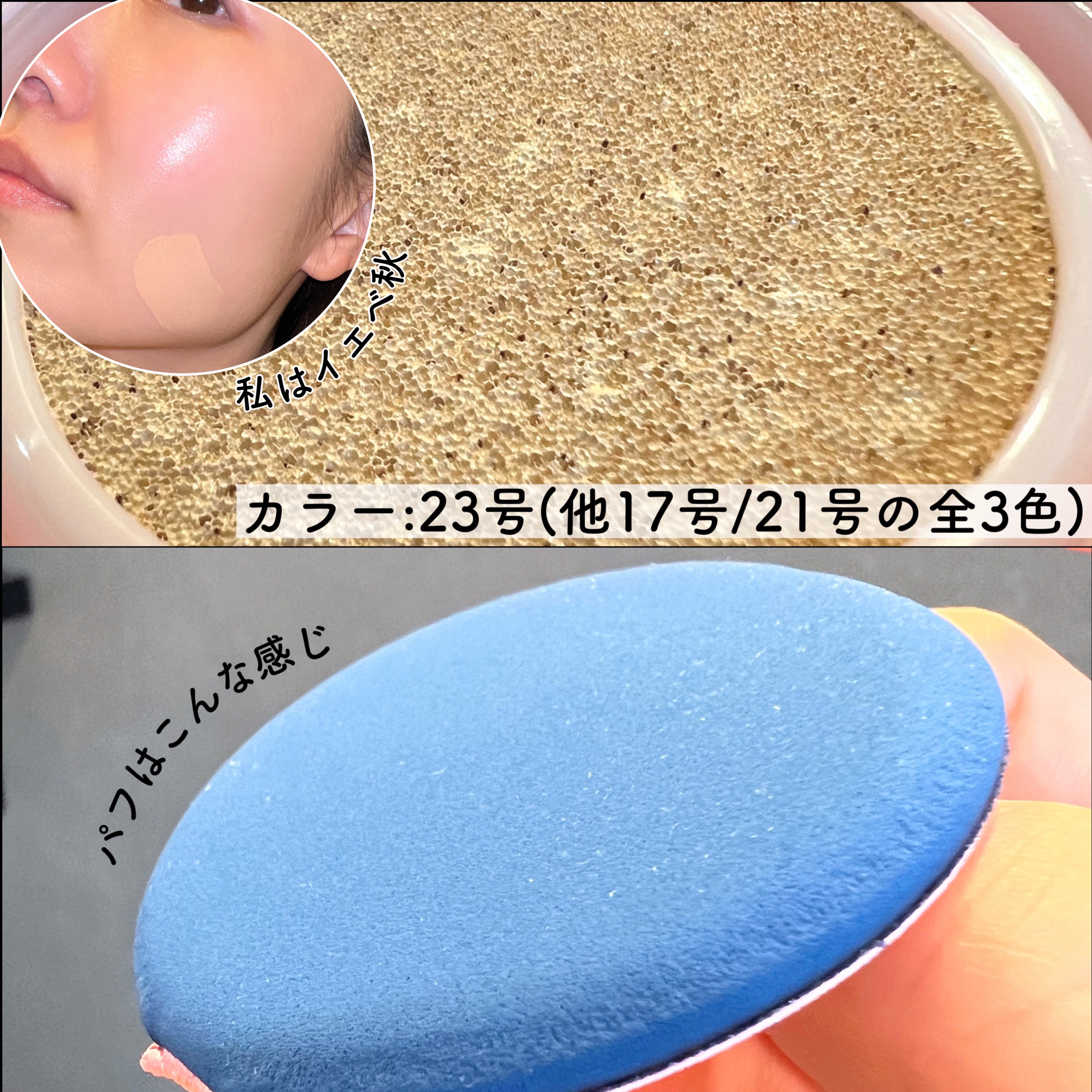 ピンクティーツリーカバーアップグロウクッション 23号 ウッディベージュ/APLIN/クッションファンデーションを使ったクチコミ（3枚目）