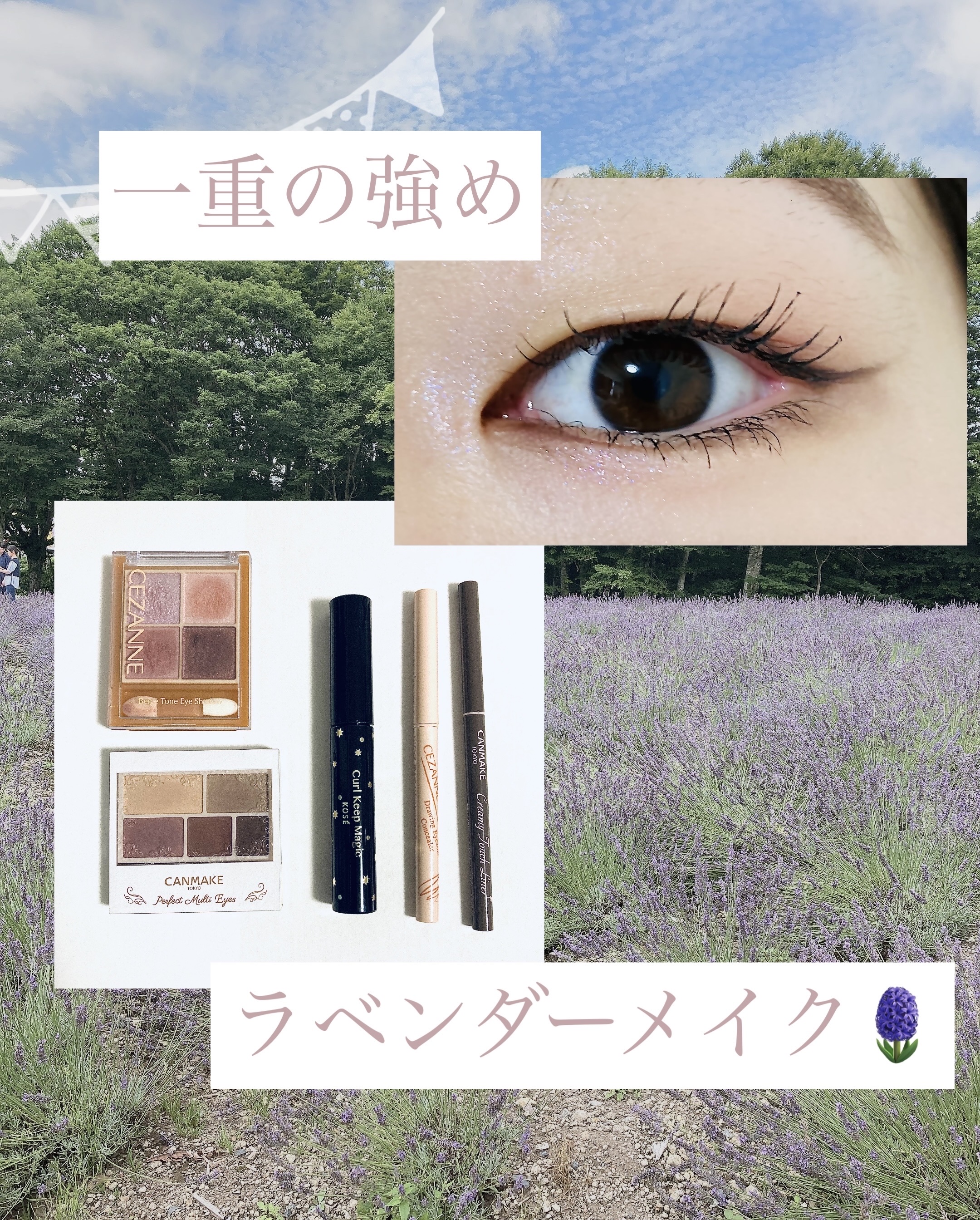 描くアイゾーンコンシーラー/CEZANNE/ペンシルコンシーラーを使ったクチコミ（1枚目）