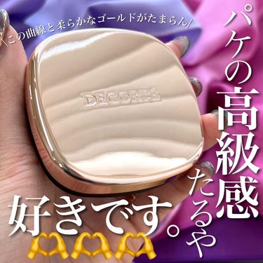 DECORTÉ クリーム ブラッシュのクチコミ「<使うとね、透けます。>
言い過ぎてますが、割と本当です。
　
コスデコ好きなブルベさんからし.....」（2枚目）