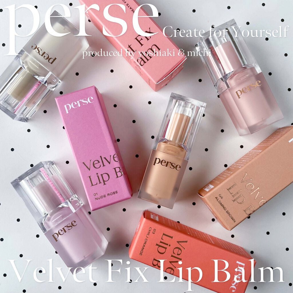 ベルベットフィックスリップバーム/perse/リップバームを使ったクチコミ(1枚目)