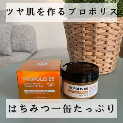 プロポリスB5グローバリアカミングクリーム/SOME BY MI/フェイスクリームを使ったクチコミ(1枚目)
