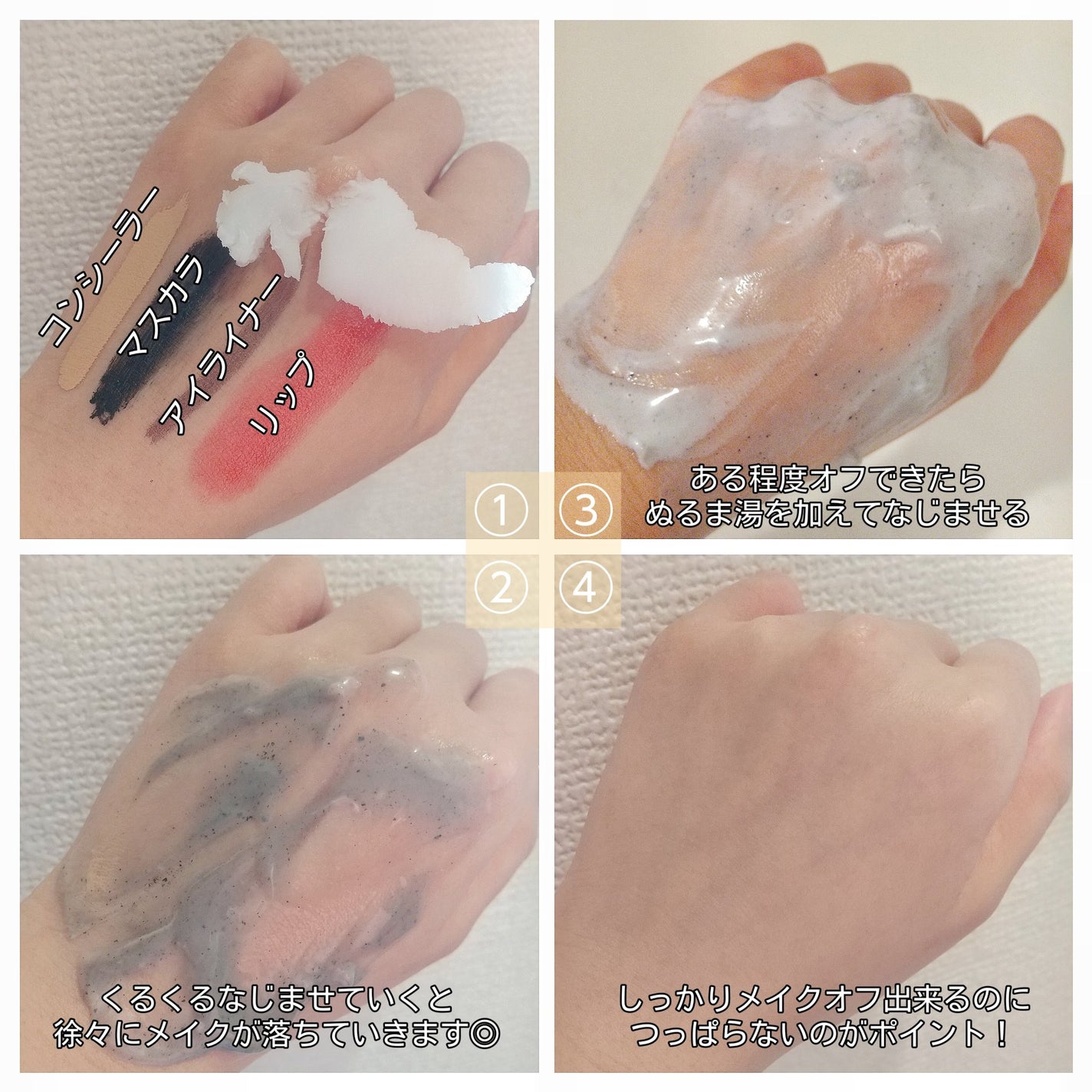 ピュアクレンジングバーム/manyo/クレンジングバームを使ったクチコミ(3枚目)