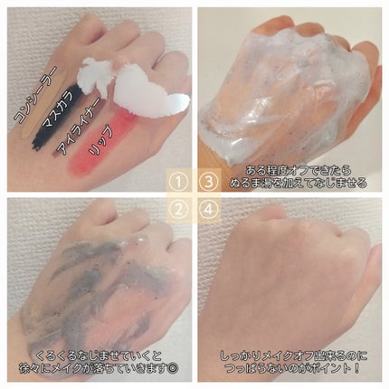 ピュアクレンジングバーム/manyo/クレンジングバームを使ったクチコミ(3枚目)