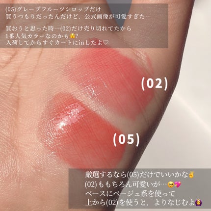 オーバー グレイズ ティント/BBIA/リップティントを使ったクチコミ(4枚目)