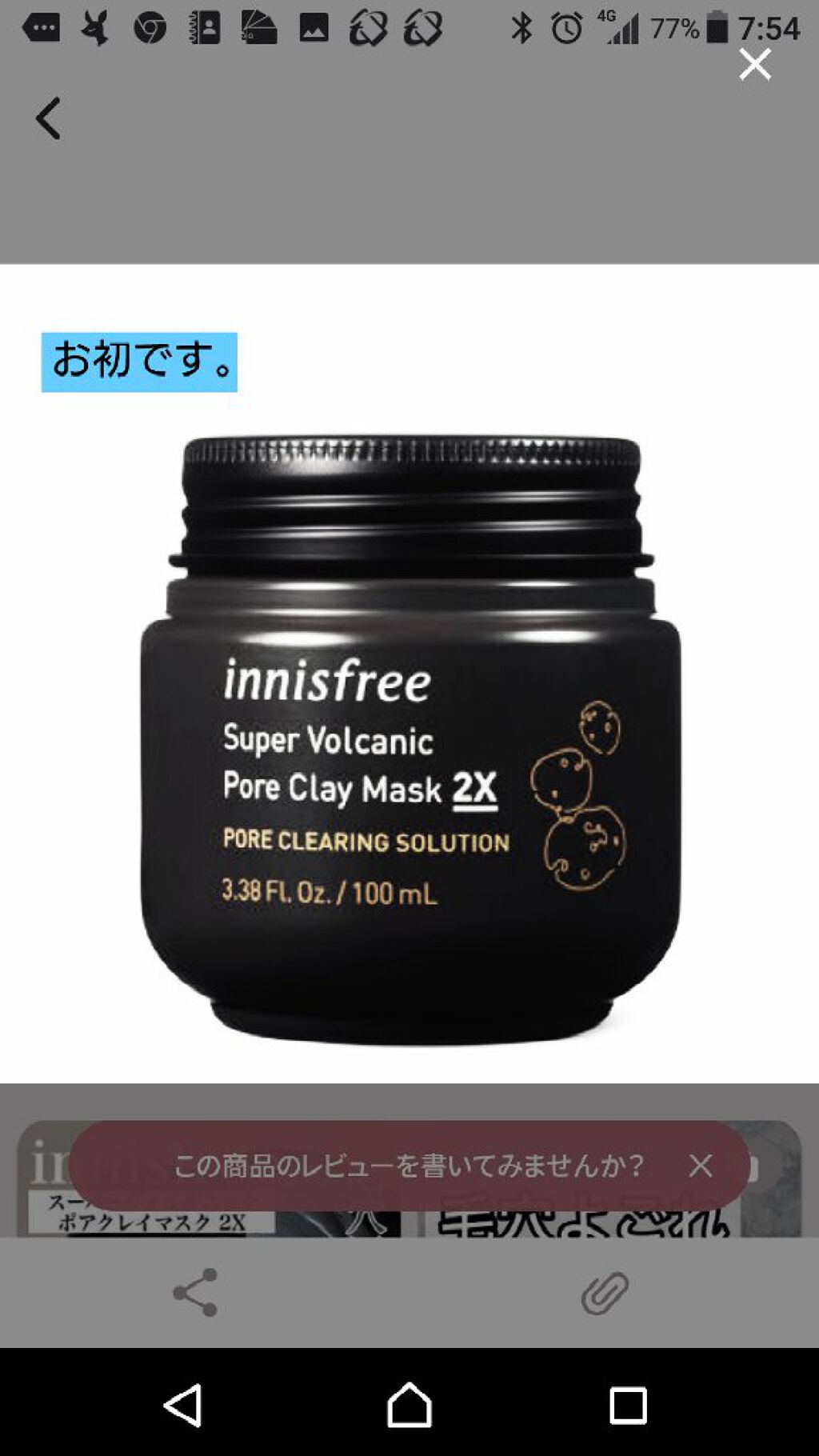 pink_gloss_hwl on LIPS 「初めてクチコミを書かせてもらいます。イニスフリーの毛穴に効くと..」(1枚目)