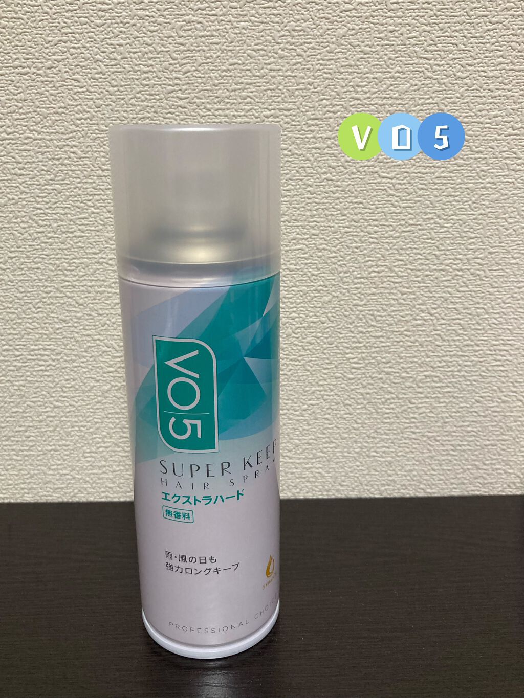 スーパーキープヘアスプレイ<エクストラハード> 無香料/VO5/ヘアスプレーを使ったクチコミ(1枚目)