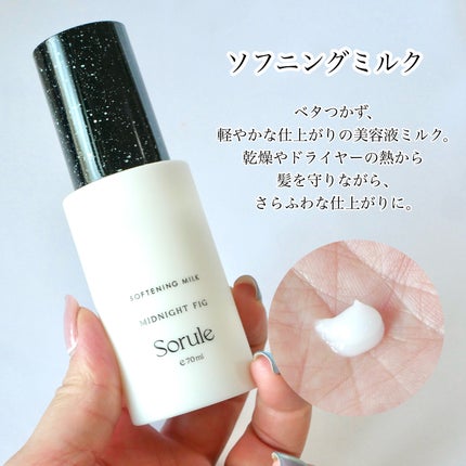 モイストソフナー 02オイリースカルプ/Sorule/市販シャンプーを使ったクチコミ(6枚目)