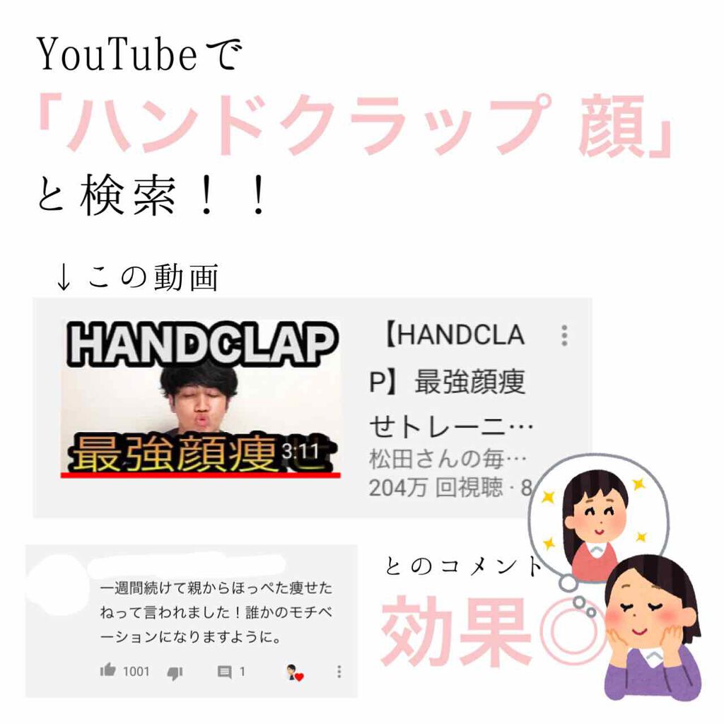恋 on LIPS 「とにかく小顔になりたい!🥺けど、マッサージするのは面倒臭いし続..」(2枚目)