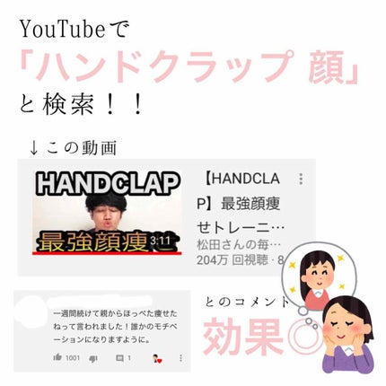 恋 on LIPS 「とにかく小顔になりたい!🥺けど、マッサージするのは面倒臭いし続..」(2枚目)