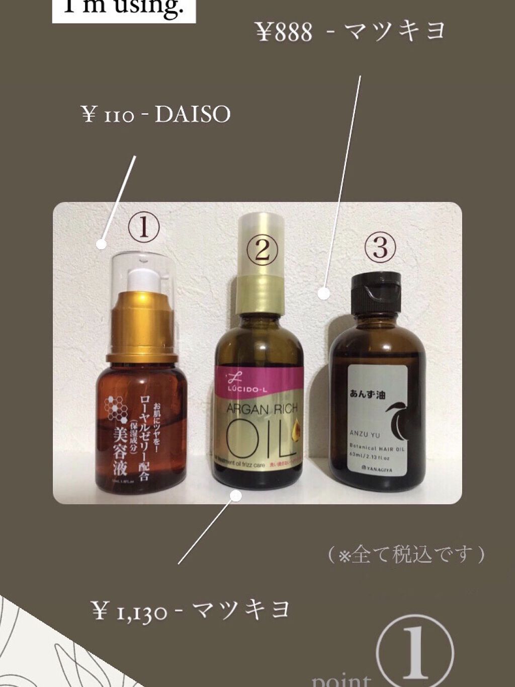 柳屋　あんず油/柳屋あんず油/ヘアオイルを使ったクチコミ（3枚目）