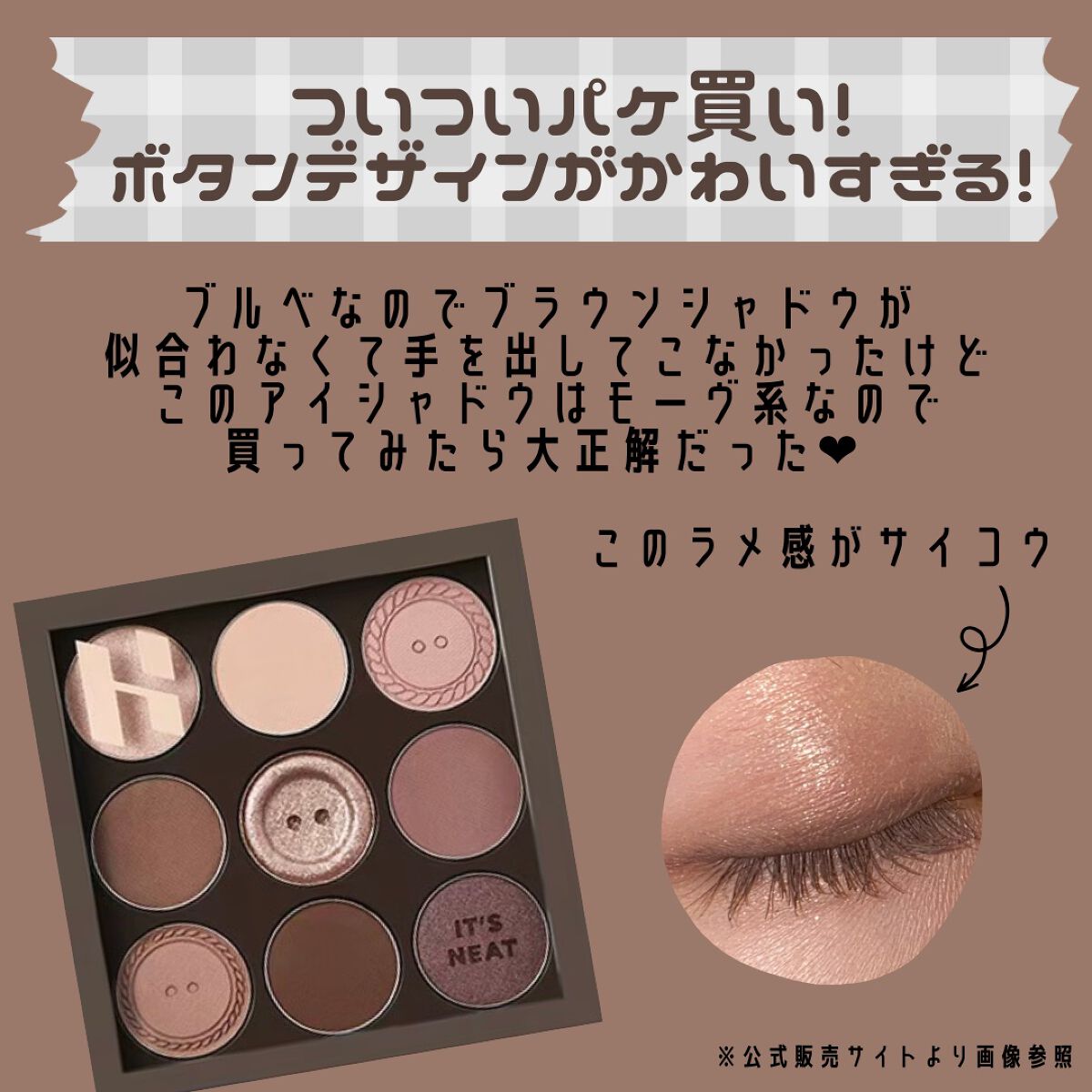 マイフェイブムードアイパレット 9カラー/HOLIKA HOLIKA/アイシャドウパレットを使ったクチコミ(1枚目)