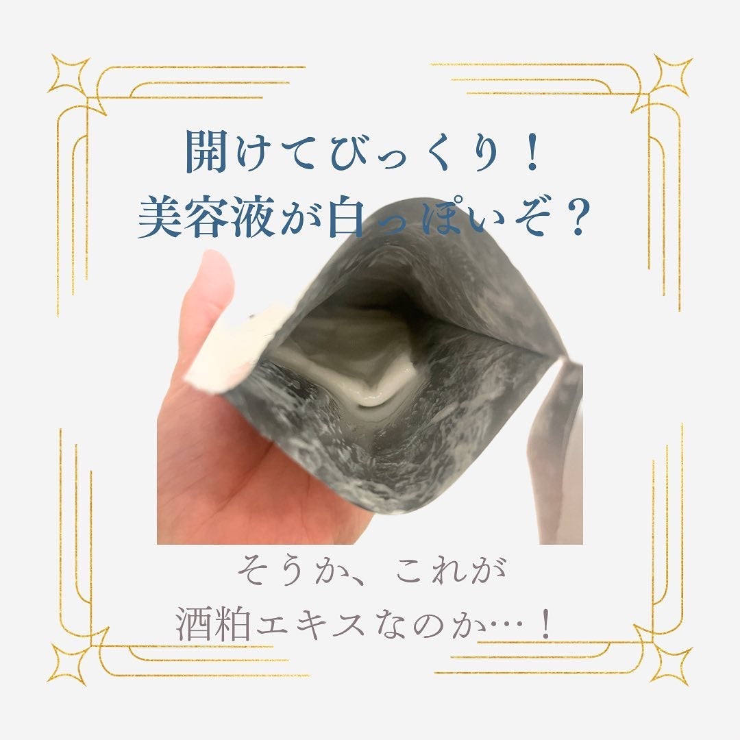 京都ルルルン 舞妓肌マスク/ルルルン/シートマスク・パックを使ったクチコミ(4枚目)