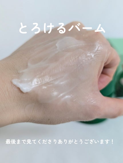 ピュアグラインディングクレンジングバーム/Dr.Althea/クレンジングバームを使ったクチコミ(7枚目)