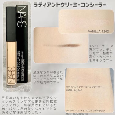 ラディアントクリーミーコンシーラー/NARS/リキッドコンシーラーを使ったクチコミ（3枚目）