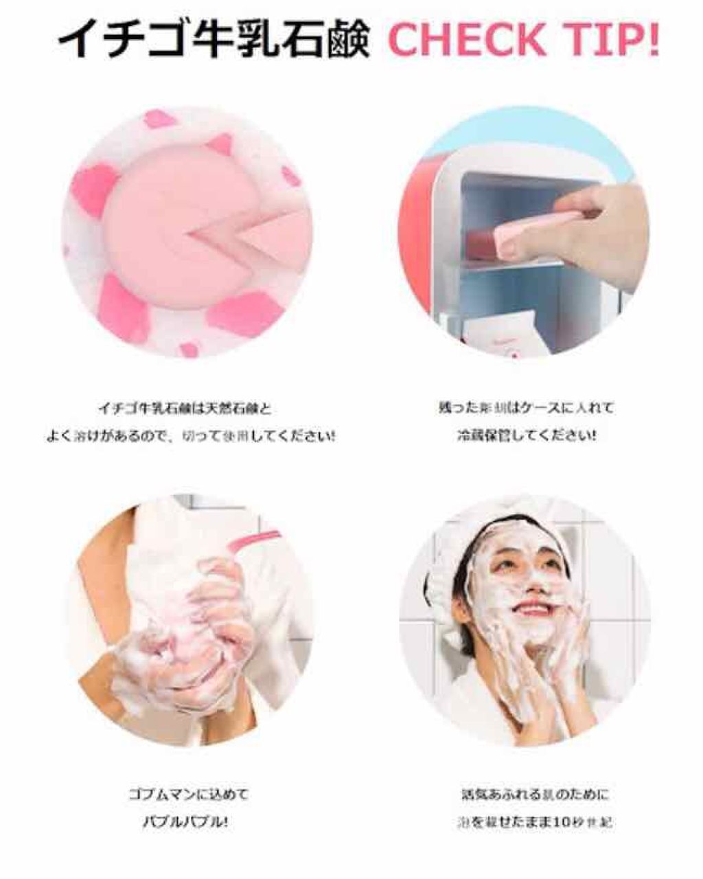 strawberry milk soap/Daily Skin/洗顔石鹸を使ったクチコミ(3枚目)