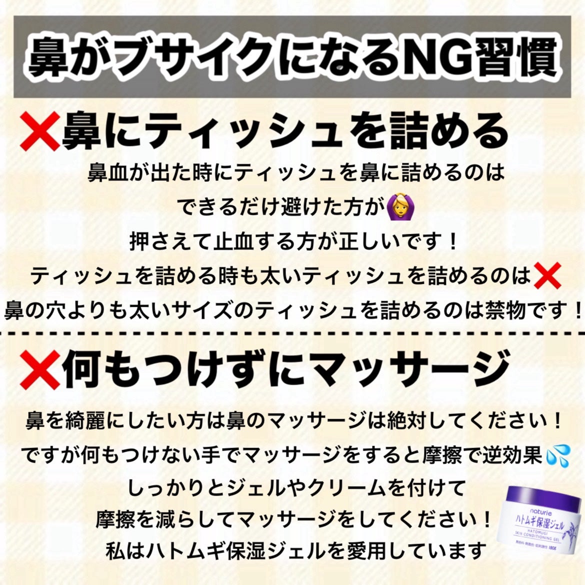 ハトムギ保湿ジェル(ナチュリエ スキンコンディショニングジェル)/ナチュリエ/美容液を使ったクチコミ(3枚目)