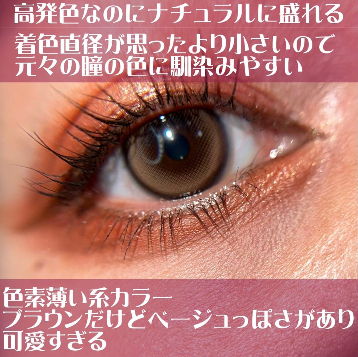 Dewy Kristin Monthly - ブラウン/Hapa kristin/カラーコンタクトレンズを使ったクチコミ(3枚目)