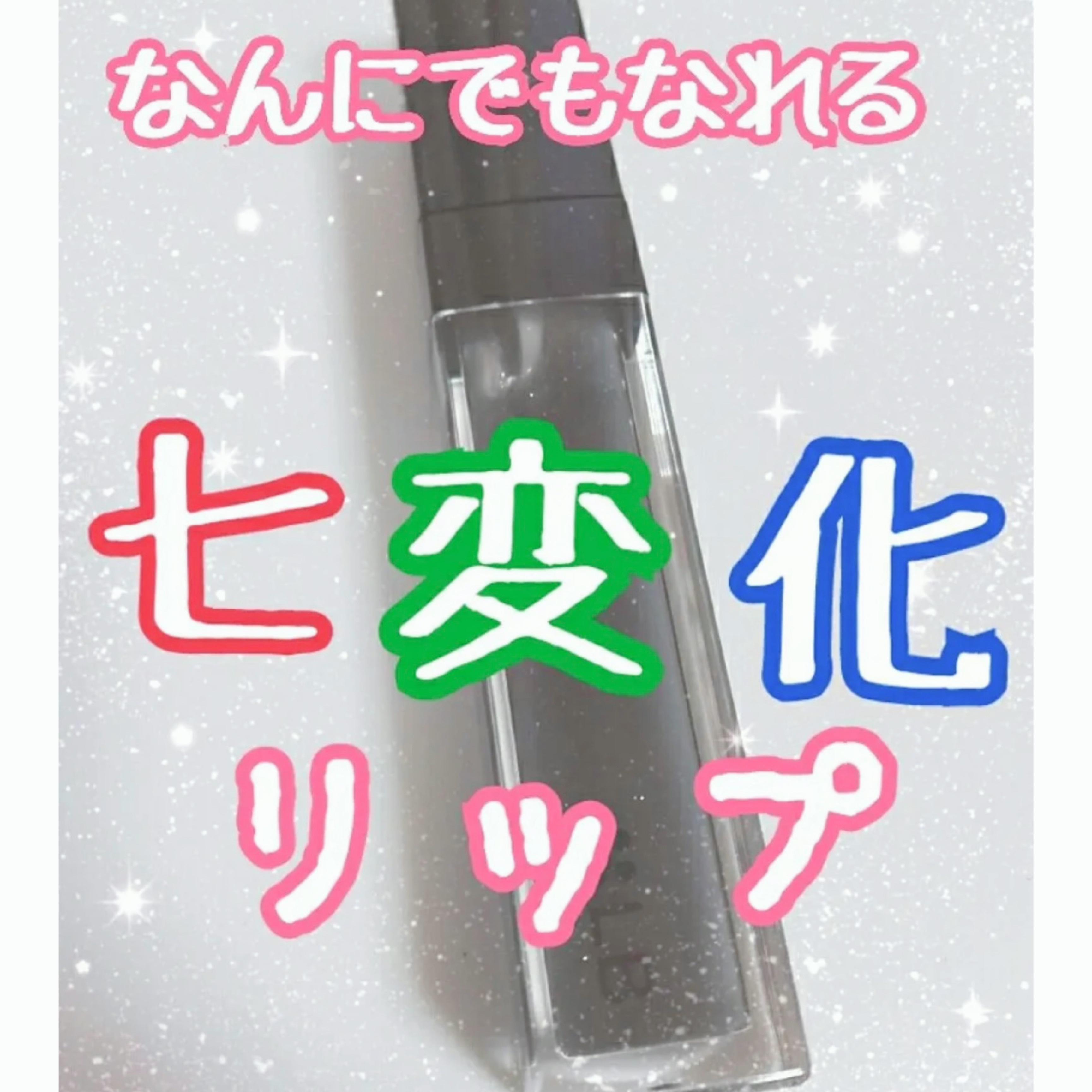 RMK リップジェリーグロス/RMK/リップグロスを使ったクチコミ（1枚目）