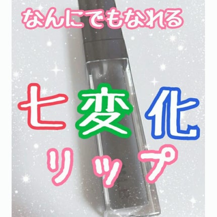 RMK リップジェリーグロス/RMK/リップグロスを使ったクチコミ(1枚目)