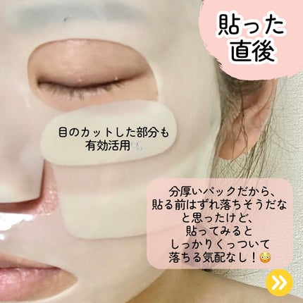 ラビューム アフターグロウ ゆずゲルマスク/Luvum/シートマスク・パックを使ったクチコミ(4枚目)