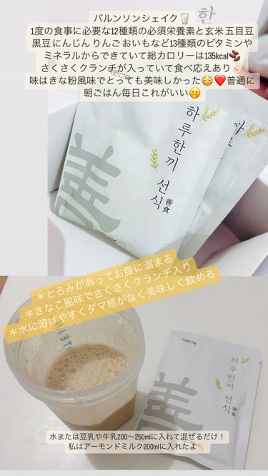 ももか🍑모모가 on LIPS 「【ダイエット企画】今、人気の韓国のダイエット漢方薬を使ってダイ..」（9枚目）