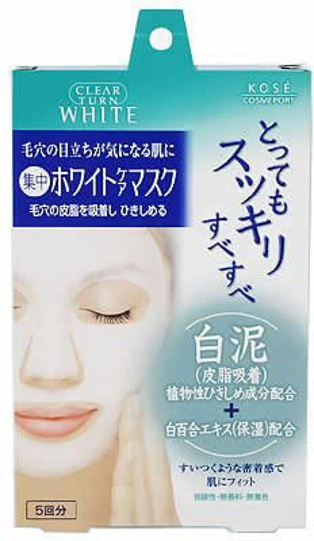 クリアターン ホワイトマスクCL(白泥)