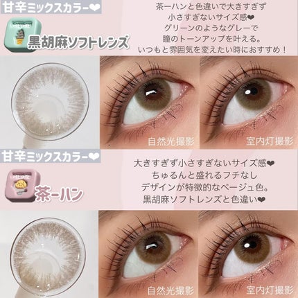 メイメ!/LARME/カラーコンタクトレンズを使ったクチコミ(7枚目)