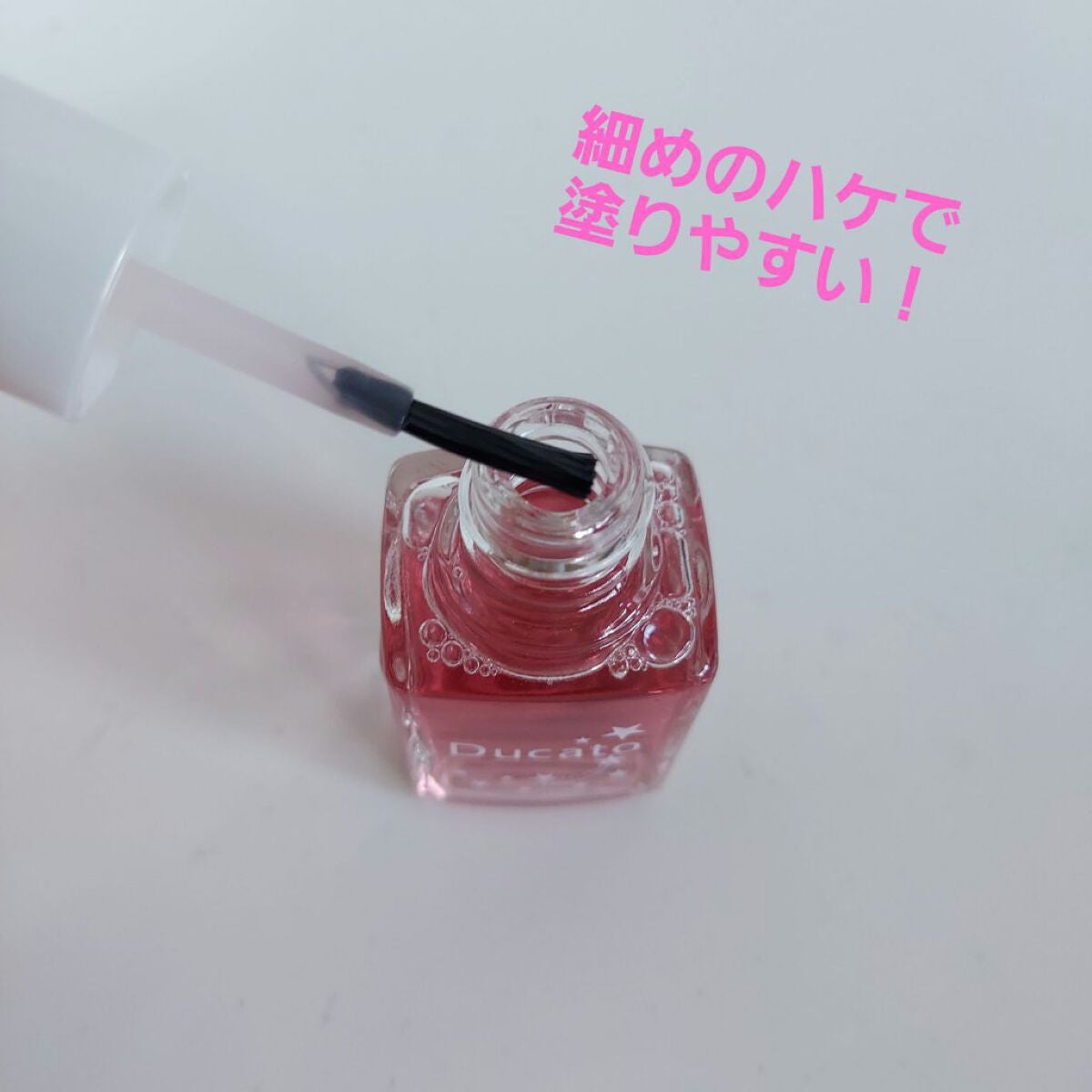 グロウケアコート/デュカート/ネイルオイル・トリートメントを使ったクチコミ(5枚目)