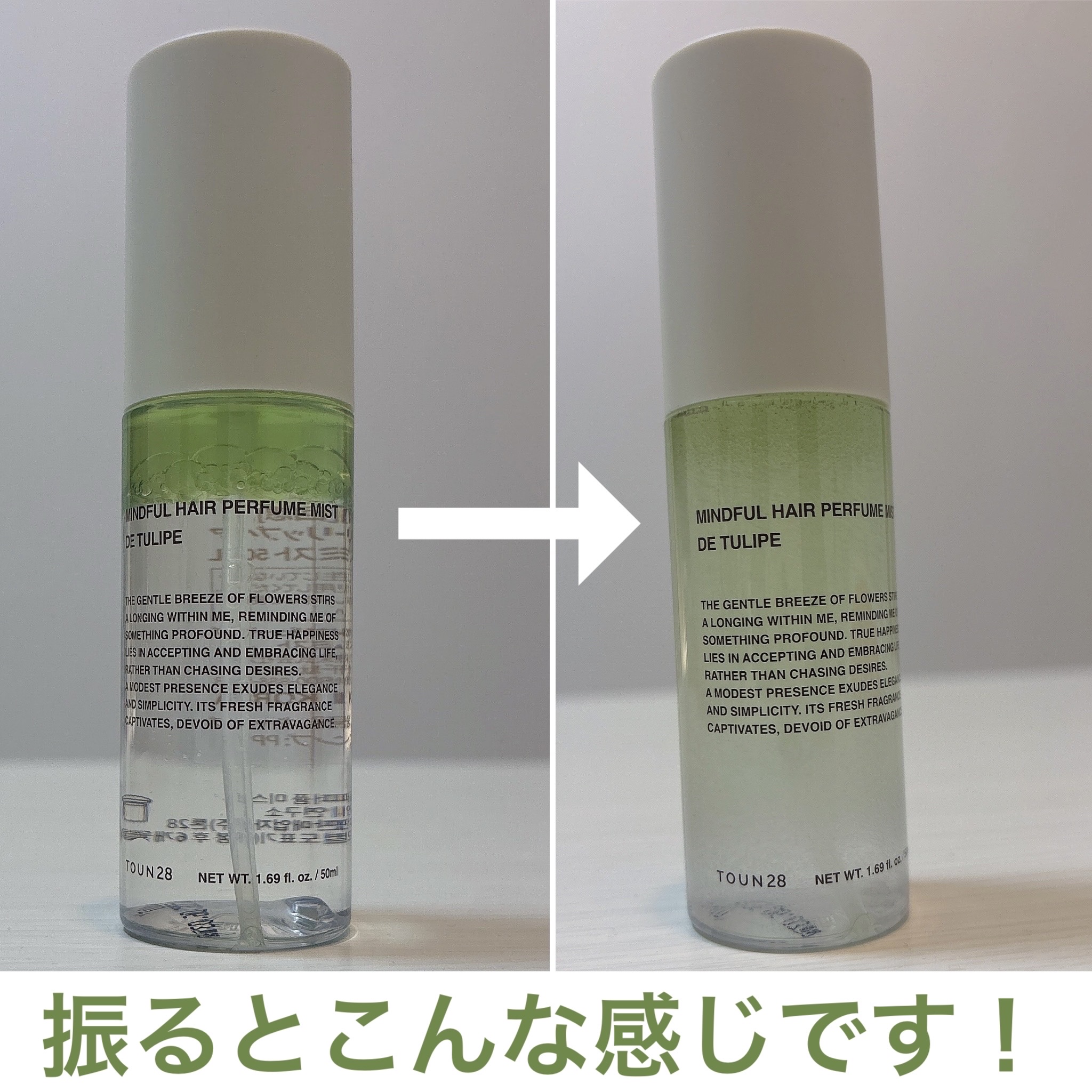 ヘアパフュームミスト ドゥチューリップ/TOUN28/ヘアミストを使ったクチコミ（3枚目）
