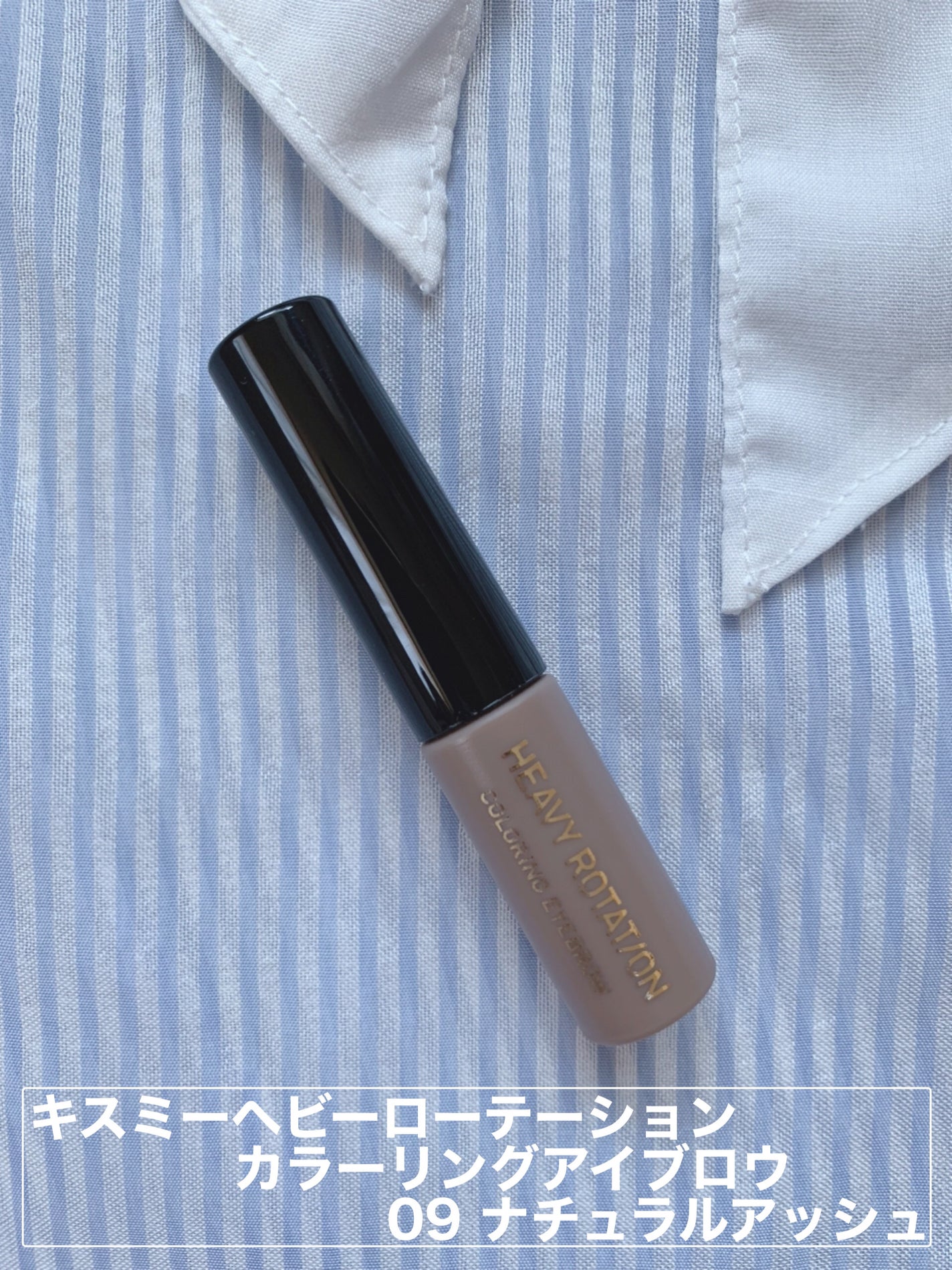 カラーリングアイブロウ/ヘビーローテーション/眉マスカラを使ったクチコミ(2枚目)