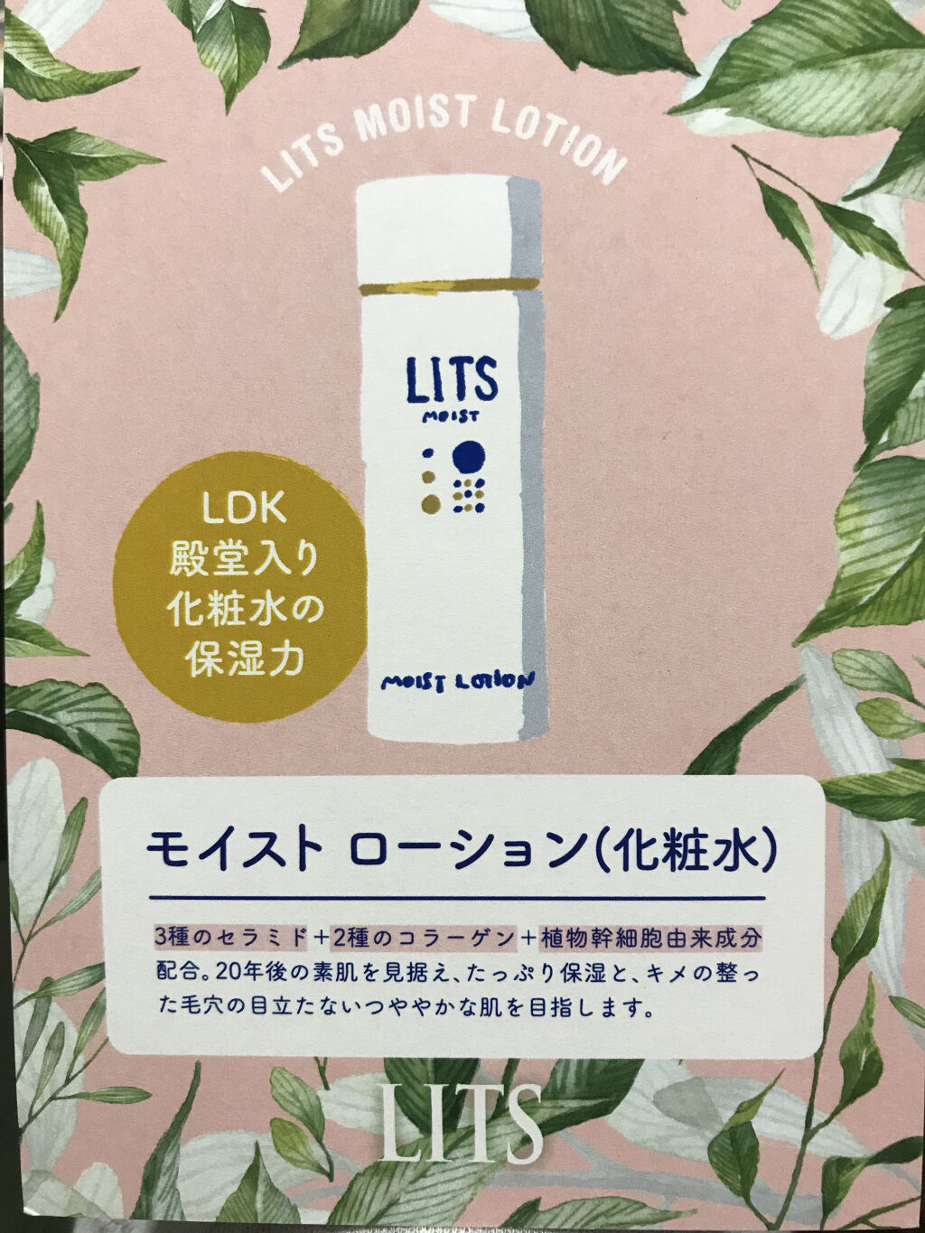 モイスト パーフェクトリッチマスク/リッツ/シートマスク・パックを使ったクチコミ（2枚目）