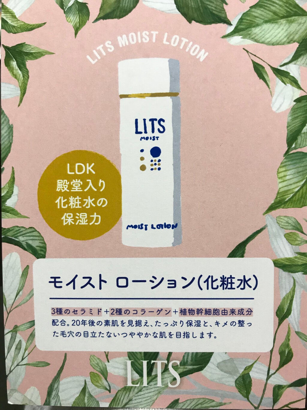 モイスト パーフェクトリッチマスク/リッツ/シートマスク・パックを使ったクチコミ(2枚目)