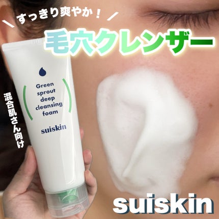スイスキン 新芽ディープクレンジングフォーム/suiskin/洗顔フォームを使ったクチコミ(1枚目)
