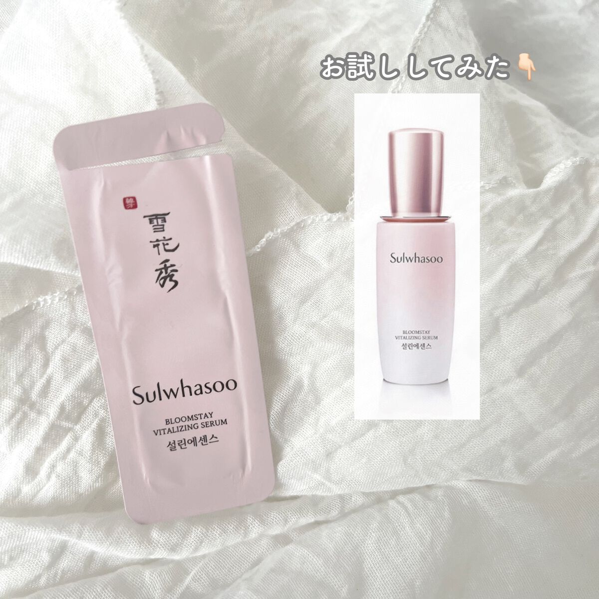 ブルー厶ステイバイタライジングセラム/Sulwhasoo/美容液を使ったクチコミ(1枚目)