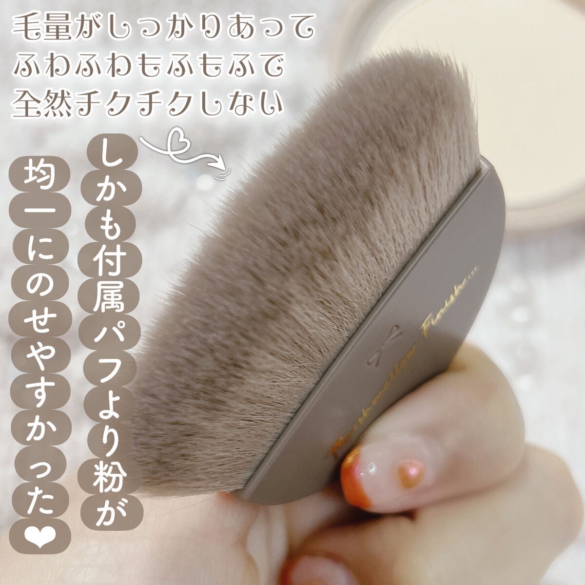 マシュマロフィニッシュパウダーブラシ/キャンメイク/メイクブラシを使ったクチコミ(4枚目)