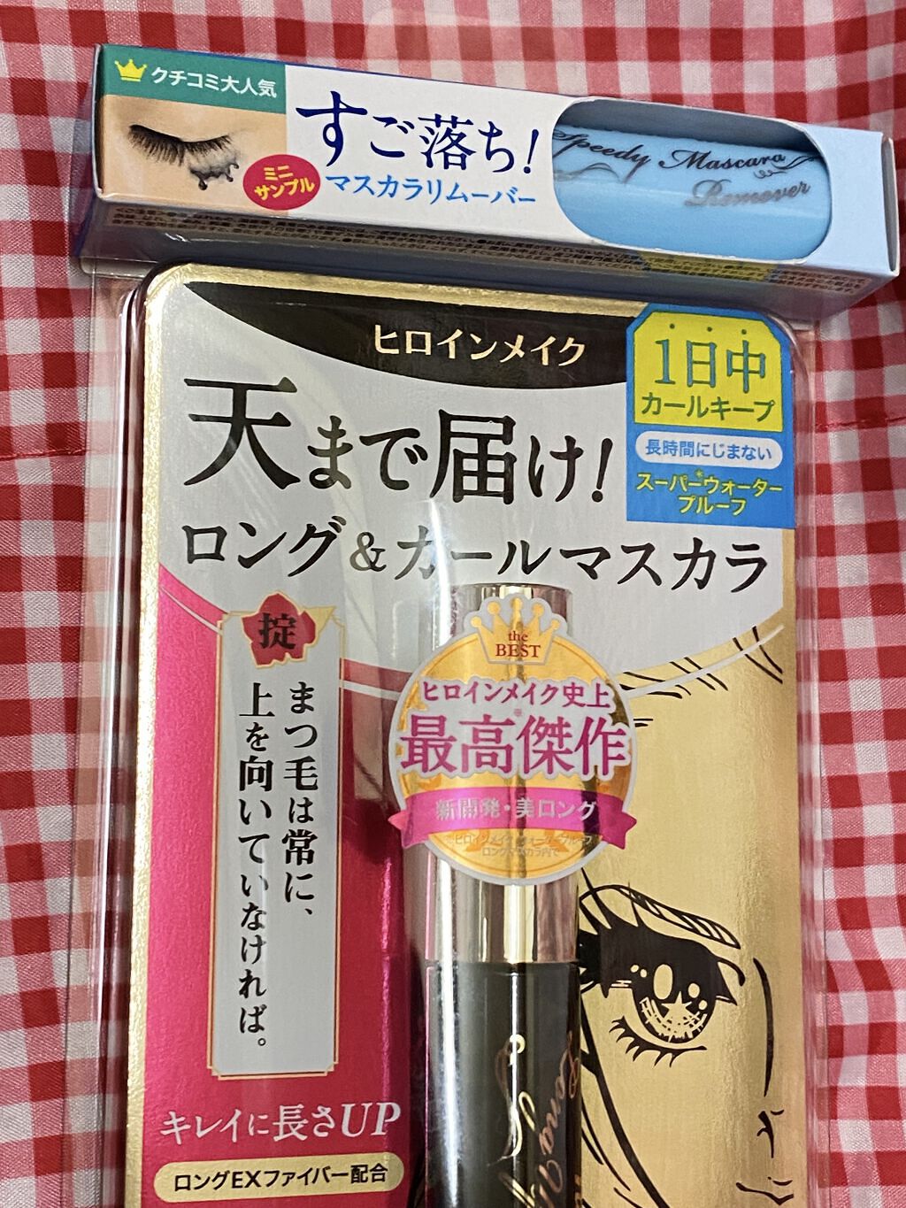 ロング＆カールマスカラ スーパーWP/ヒロインメイク/マスカラを使ったクチコミ（1枚目）